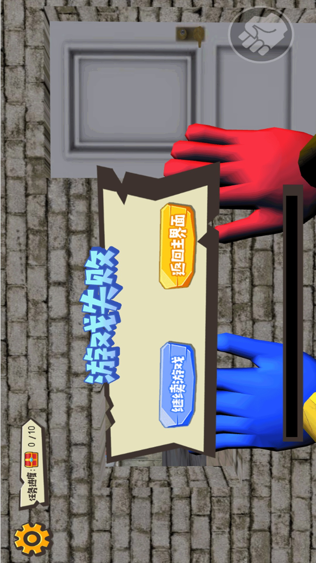 密室惊魂逃生记游戏下载 v4.7.30 安卓版