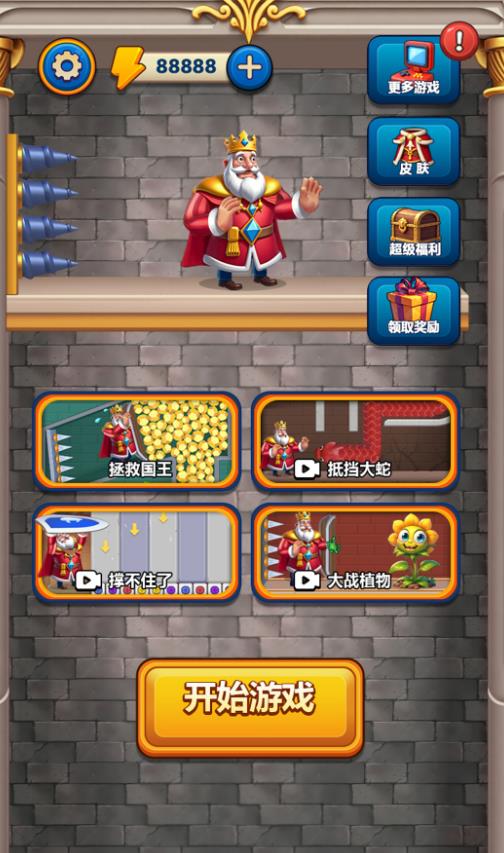 这城有国王最新版下载 v1.0 安卓版