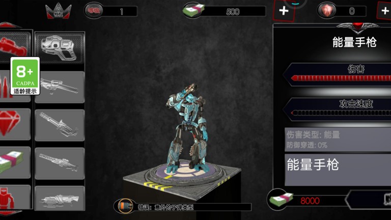 疯狂的机甲最新版下载 v1.0.1 安卓版