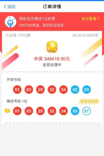 香港6合和彩资料查询大全最新版下载 v1.7.6 安卓版