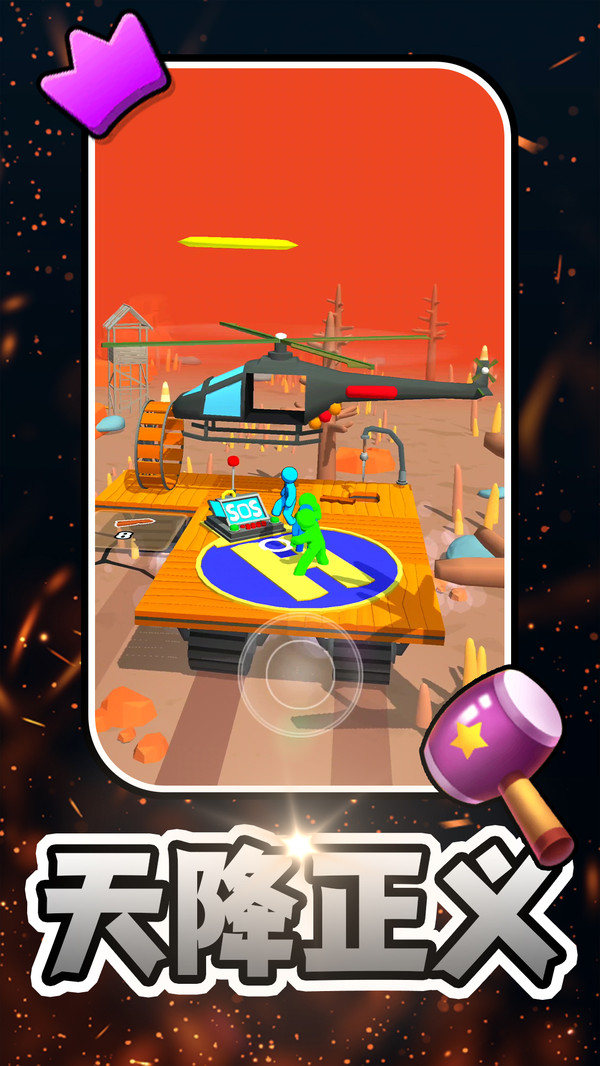 火柴人冒险游戏下载 v2.0.1 安卓版