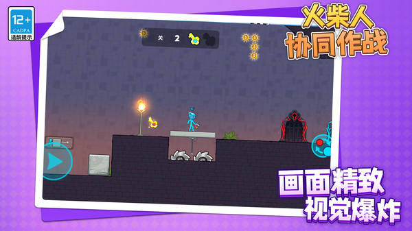 火柴人协同作战最新版下载 v1.1.1 安卓版