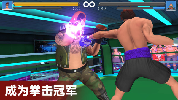 拳击明星对决下载手机版 v2.7.6 安卓版