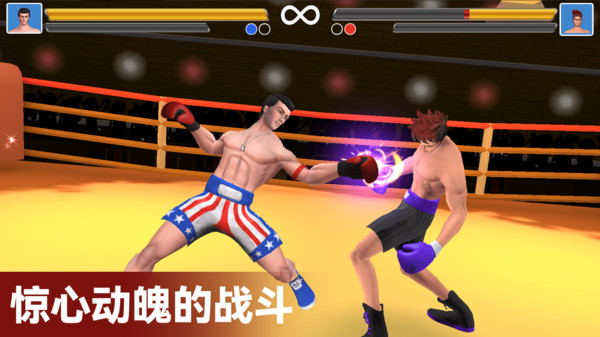 拳击明星对决下载手机版 v2.7.6 安卓版