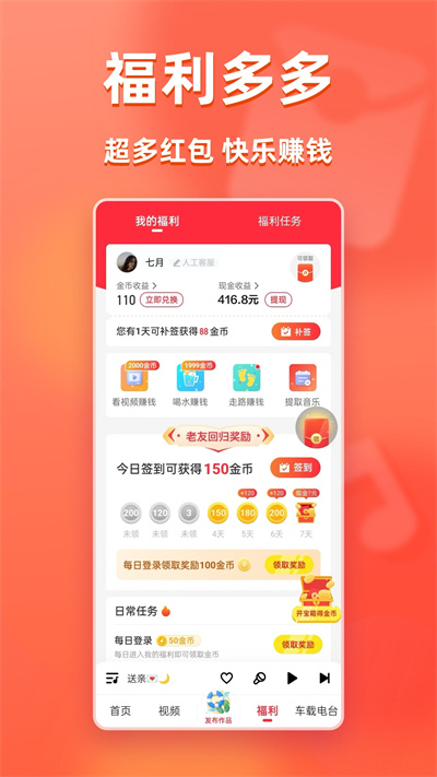 快音免费下载音乐app2025最新版本 v5.75.01  官方版