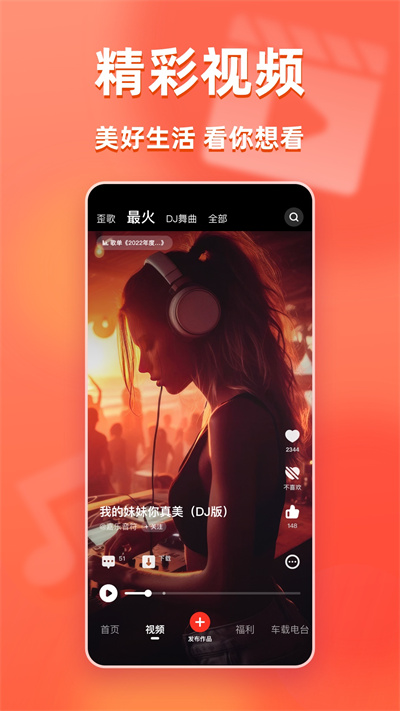 快音免费下载音乐app2025最新版本 v5.75.01  官方版