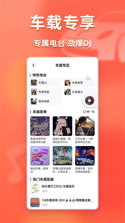 快音免费下载音乐app2025最新版本 v5.75.01  官方版