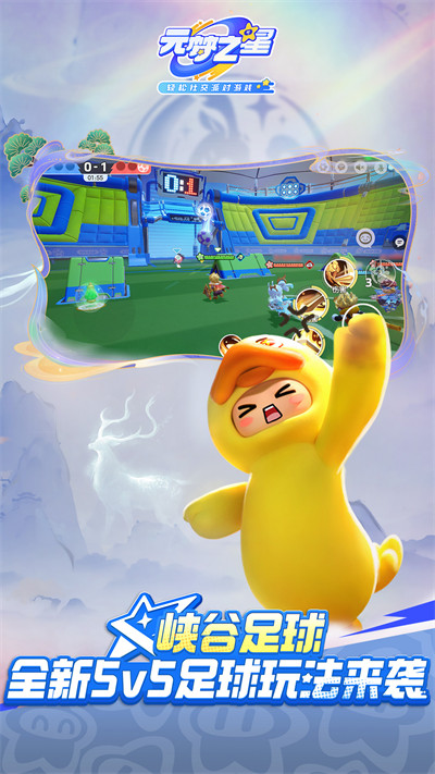 圆梦之星app官方手机版下载(元梦之星) v1.3.99.1 安卓版