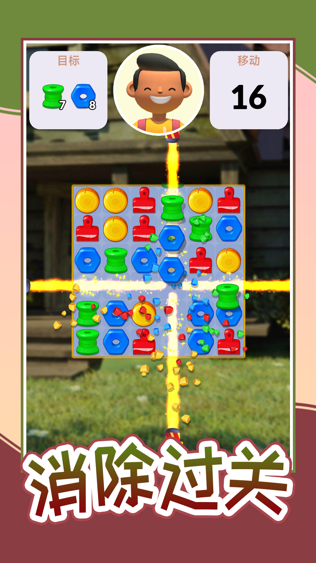 小镇的一天游戏下载 v1.0 安卓版