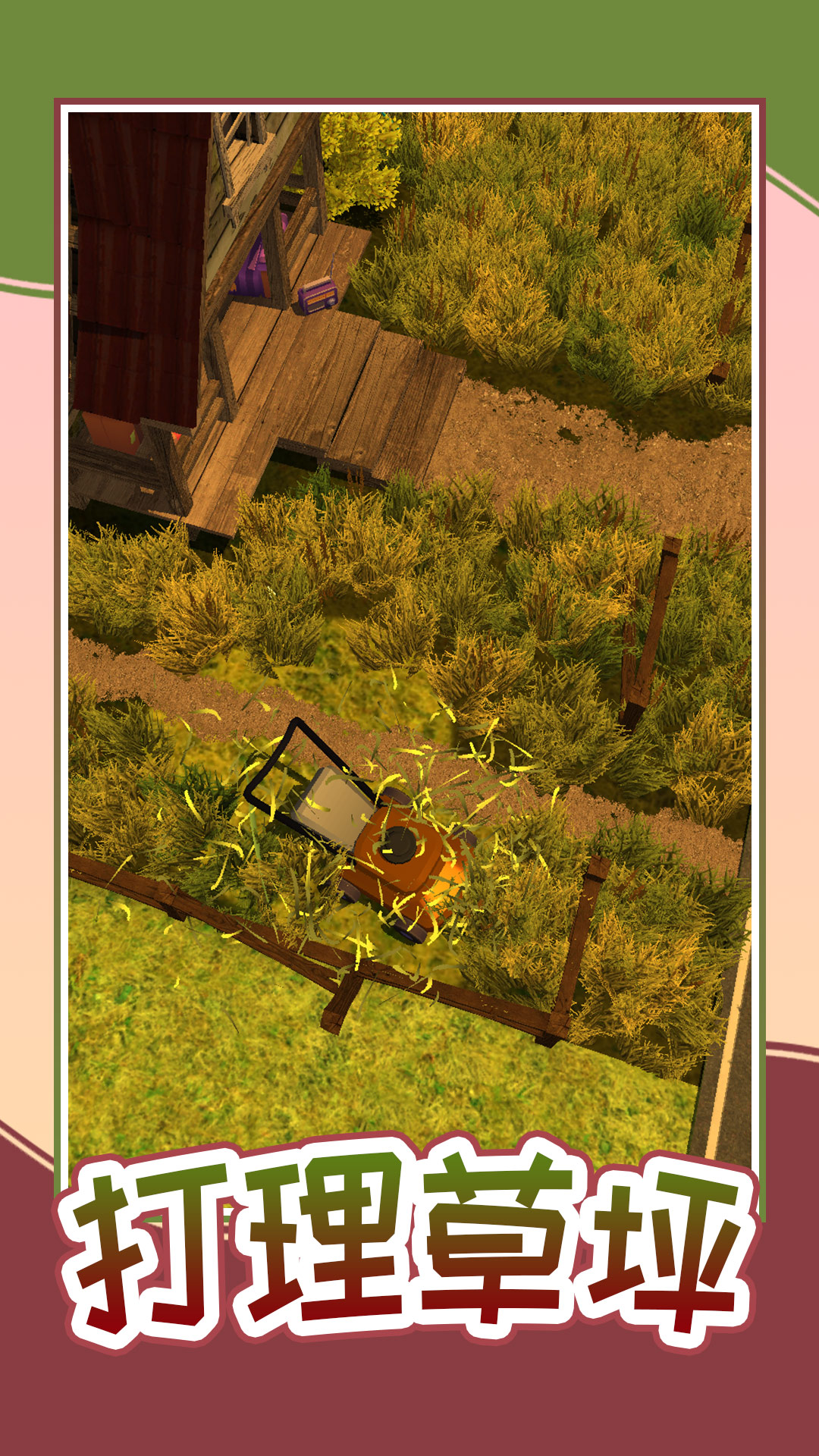 小镇的一天游戏下载 v1.0 安卓版