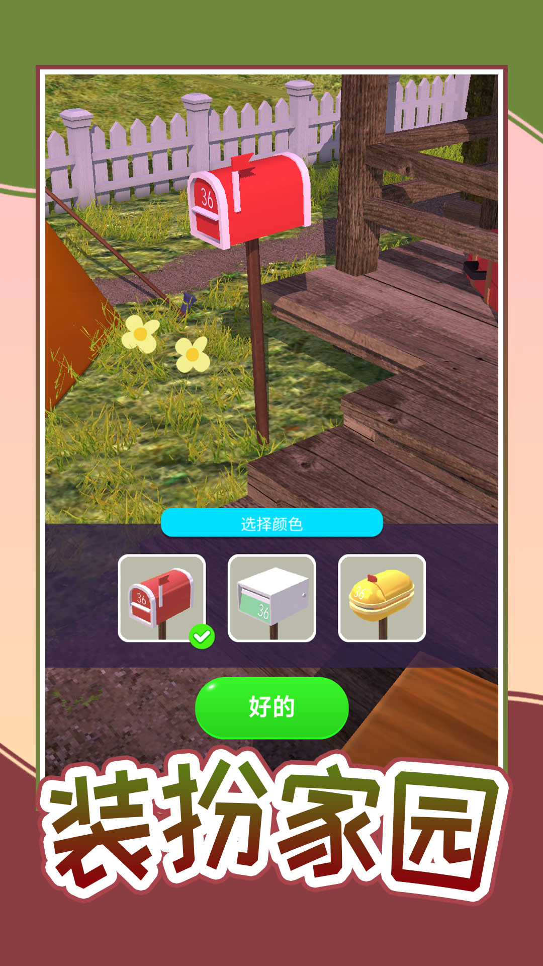 小镇的一天游戏下载 v1.0 安卓版