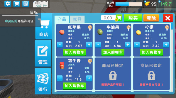 商业大亨模拟器游戏下载 v189.1.0 安卓版