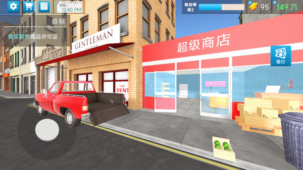 商业大亨模拟器游戏下载 v189.1.0 安卓版