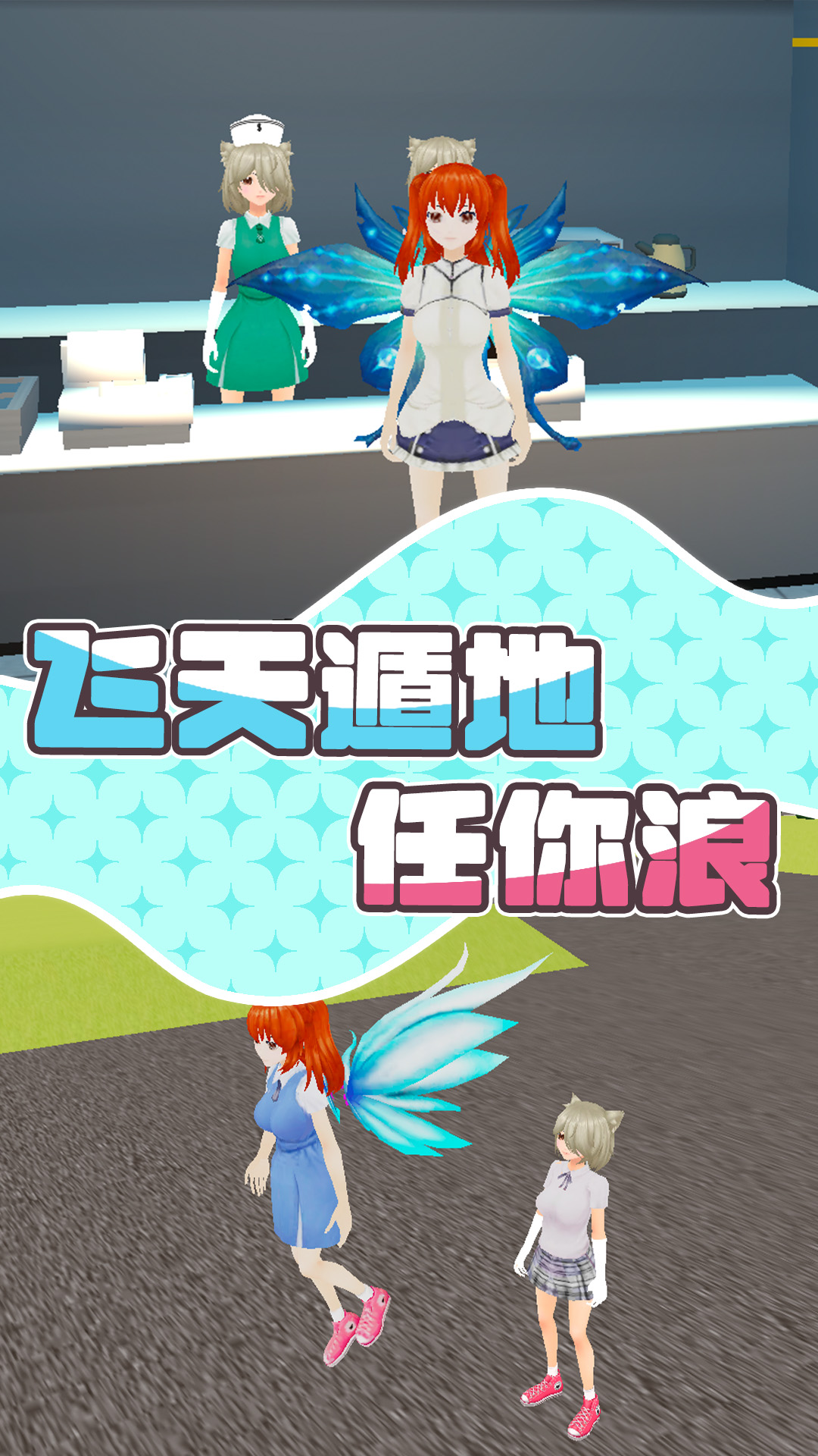 非常爱美丽游戏下载 v1.0 安卓版