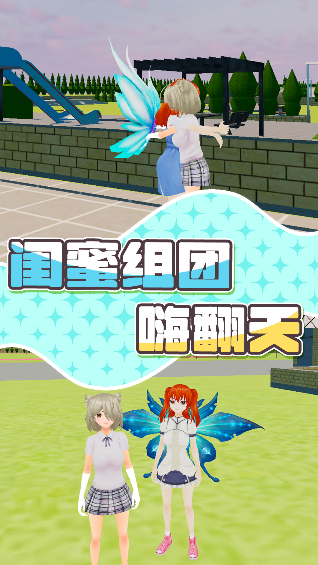 非常爱美丽游戏下载 v1.0 安卓版