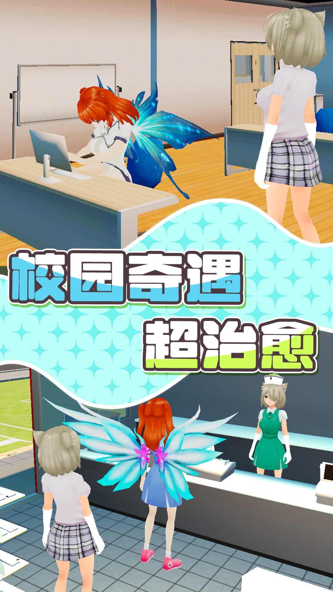 非常爱美丽游戏下载 v1.0 安卓版