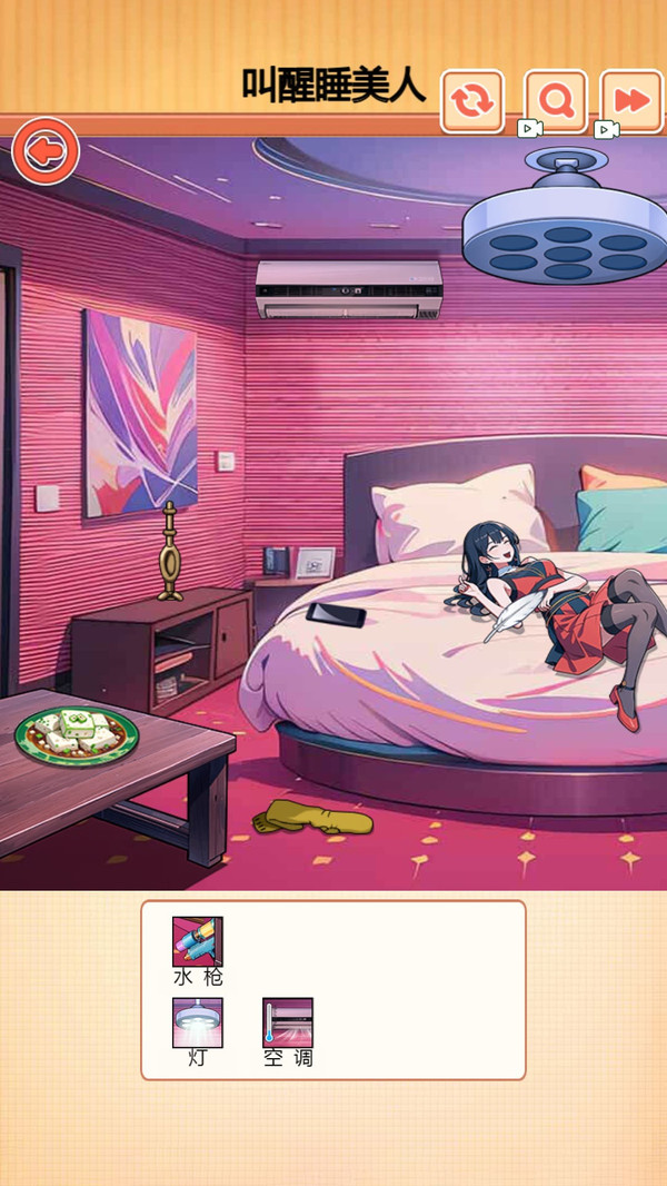 拯救女神使命游戏下载 v1.0.0 安卓版