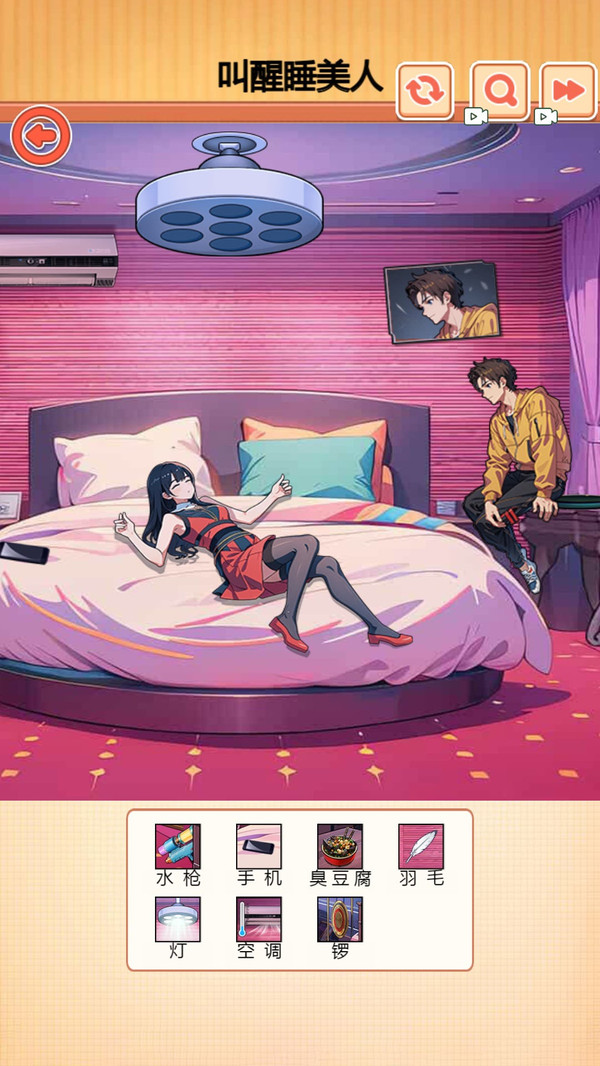 拯救女神使命游戏下载 v1.0.0 安卓版