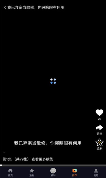 当家短剧app下载 v1.0.0 安卓版