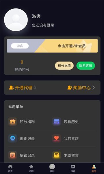 当家短剧app下载 v1.0.0 安卓版