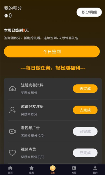 当家短剧app下载 v1.0.0 安卓版