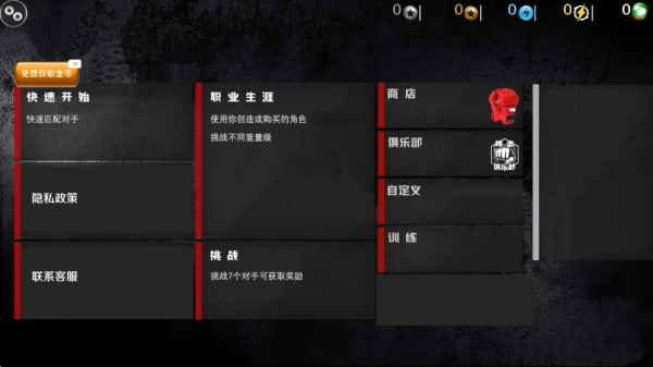 超强格斗之王手机游戏下载 v1.6 安卓版