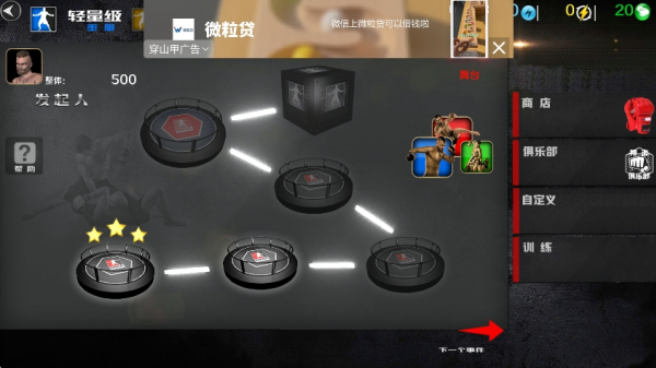 超强格斗之王手机游戏下载 v1.6 安卓版