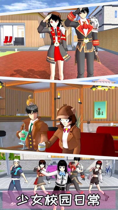 樱校恋爱模拟器游戏下载 v1.0 安卓版