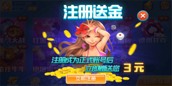 全民炸金花下载手机版app v6.8.5 安卓版