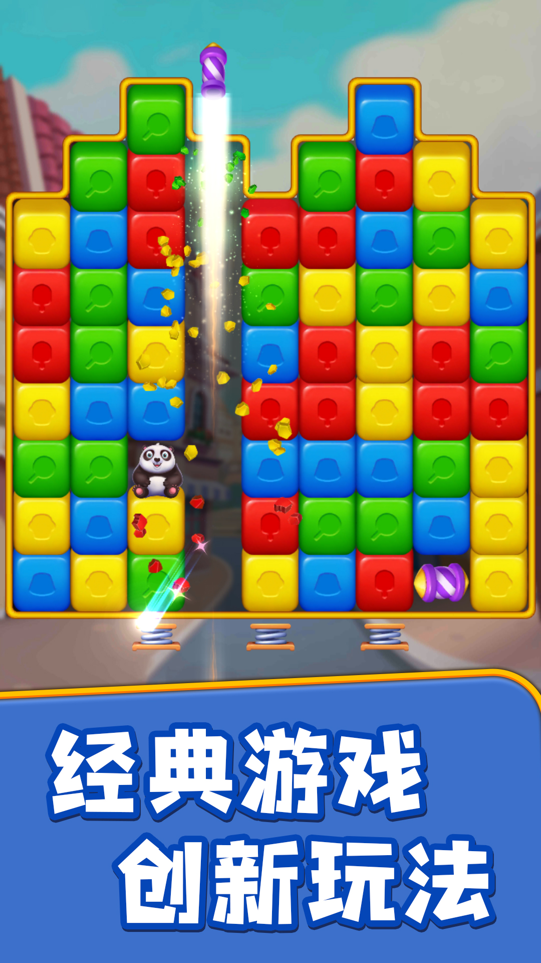 一个都不能少游戏下载 v1.0 安卓版