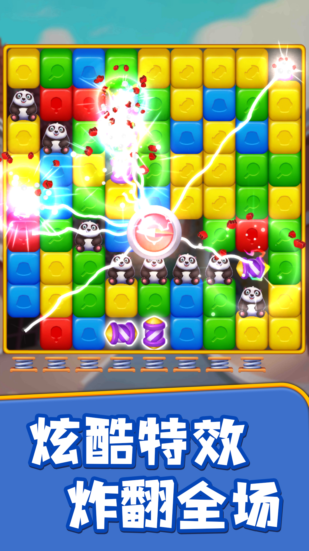 一个都不能少游戏下载 v1.0 安卓版