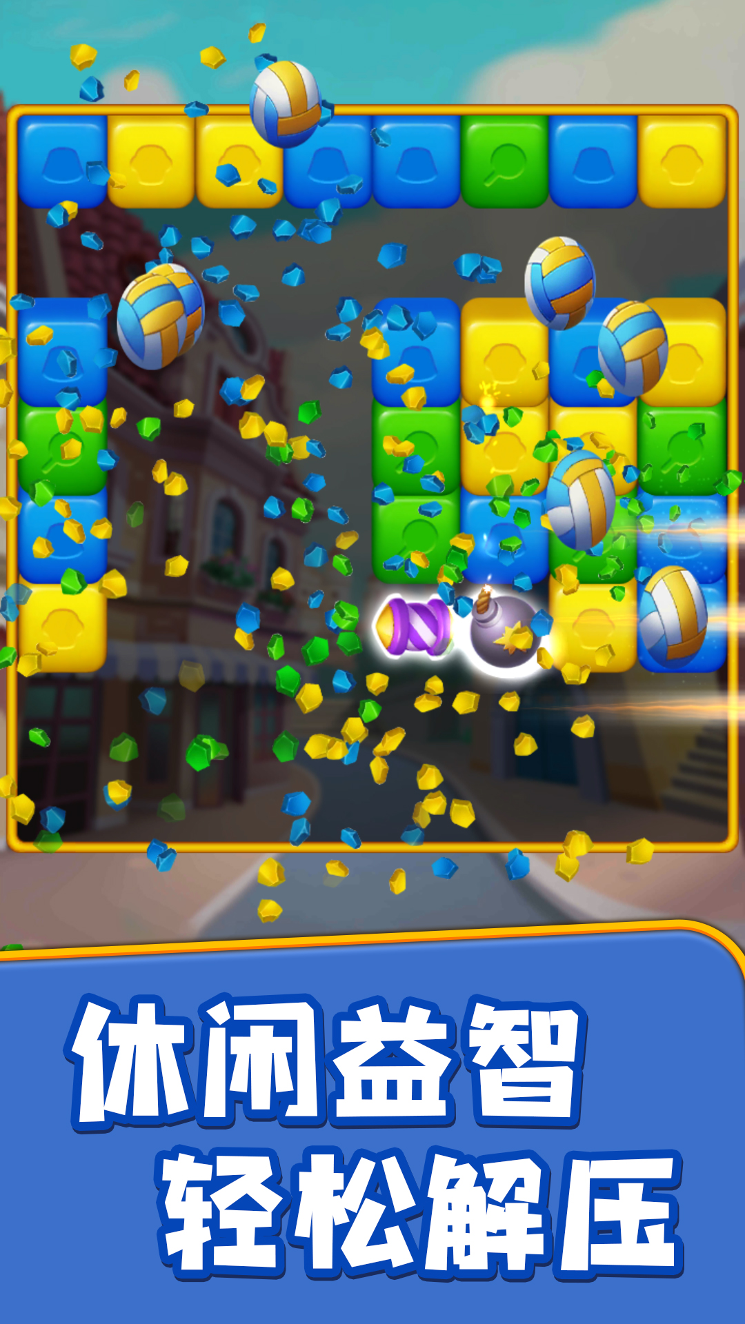 一个都不能少游戏下载 v1.0 安卓版