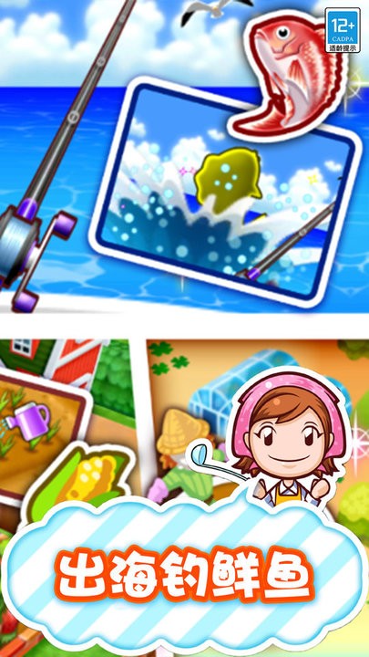 梦幻料理屋游戏下载 v1.0.1 安卓版