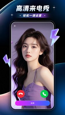 秀秀来电铃声app下载 v1.0.0 安卓版