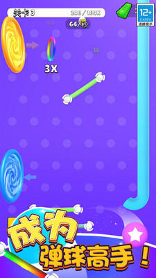 球球滚不停最新版下载 v189.1.0 安卓版