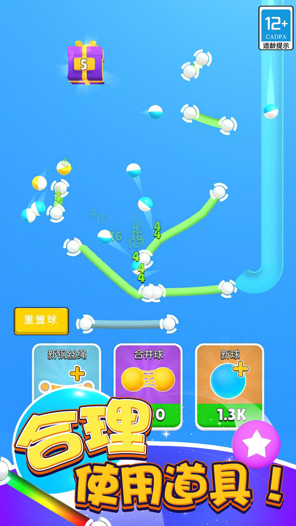 球球滚不停游戏下载 v189.1.0 安卓版