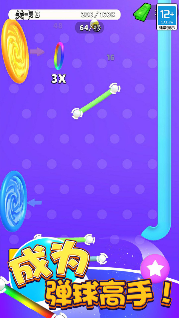 球球滚不停游戏下载 v189.1.0 安卓版