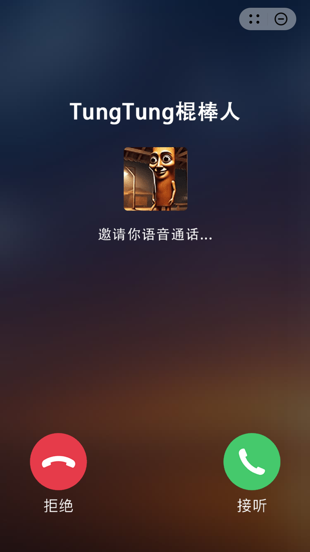 玩梗真的6游戏下载 v1.0 安卓版