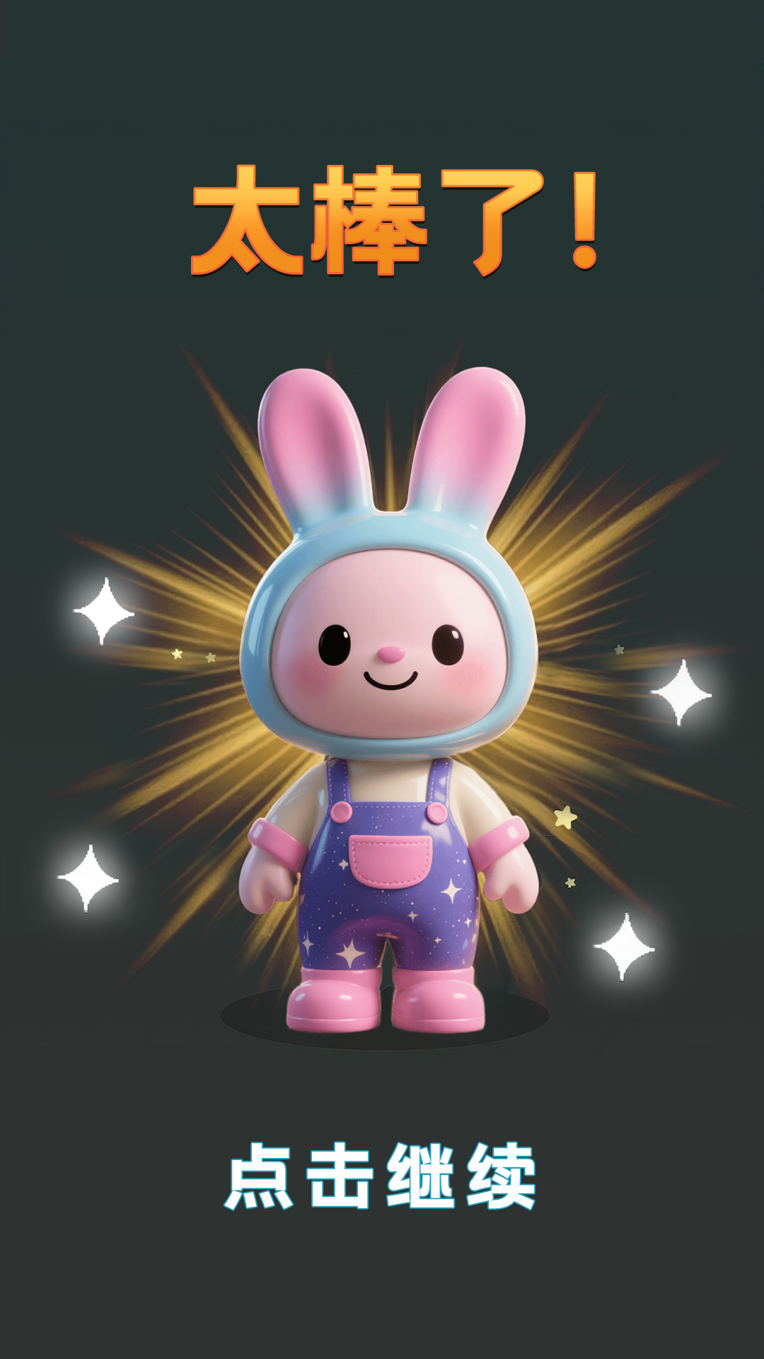 欢乐指尖解压大作战游戏下载 v1.0 安卓版