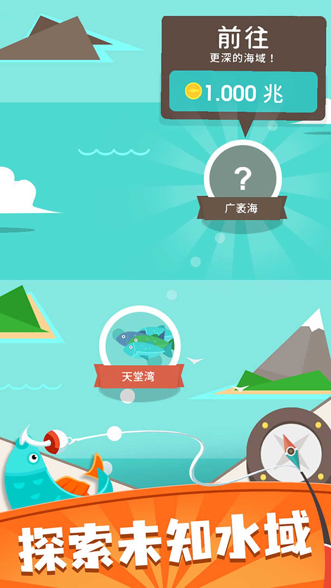 钓鱼佬的自我修养最新版下载 v1.0.0 安卓版