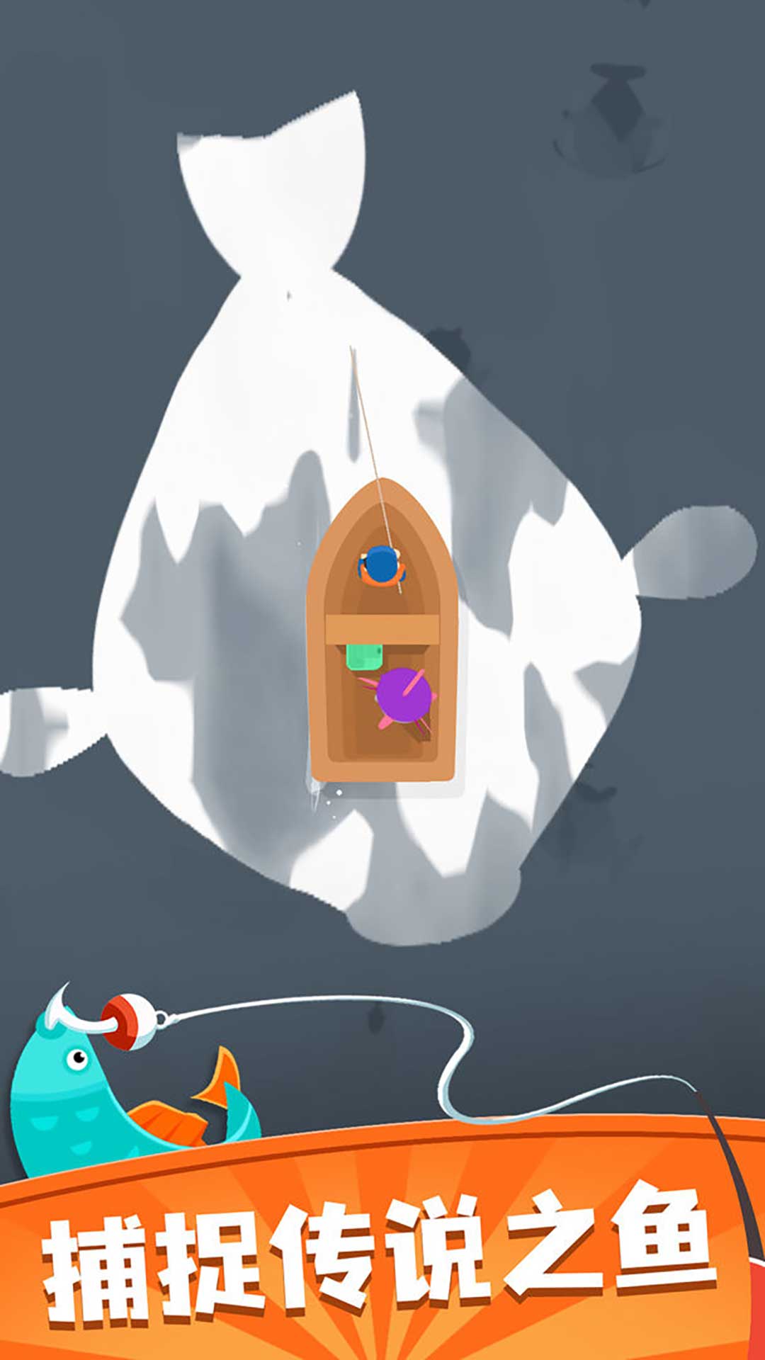 钓鱼佬的自我修养最新版下载 v1.0.0 安卓版