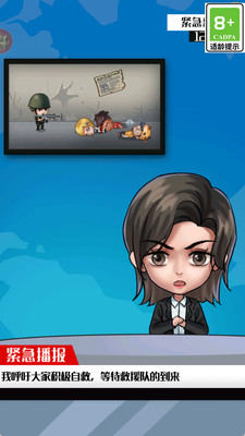 僵尸清除计划游戏下载 v1.0.1 安卓版