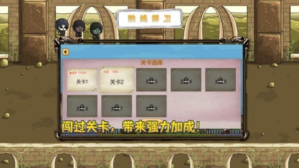 防线捍卫最新版下载 v1.0 安卓版