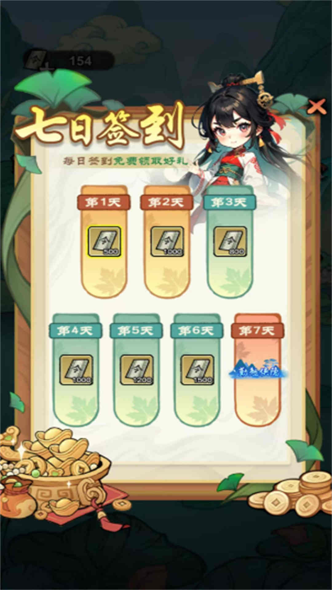 刀侠快斩录游戏下载 v2025.07.918 安卓版