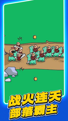 玩具小兵大战游戏下载 v1.0.0 安卓版