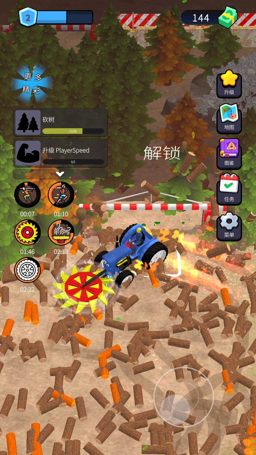 我是伐木工游戏下载 v1.0.0 安卓版