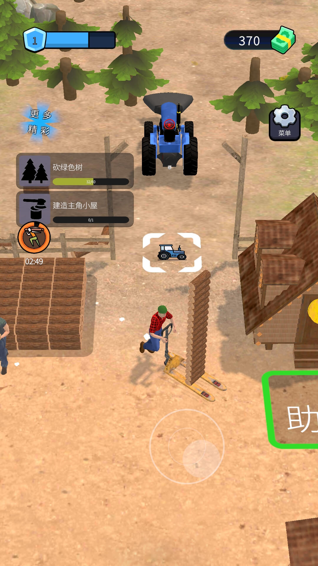 我是伐木工游戏下载 v1.0.0 安卓版