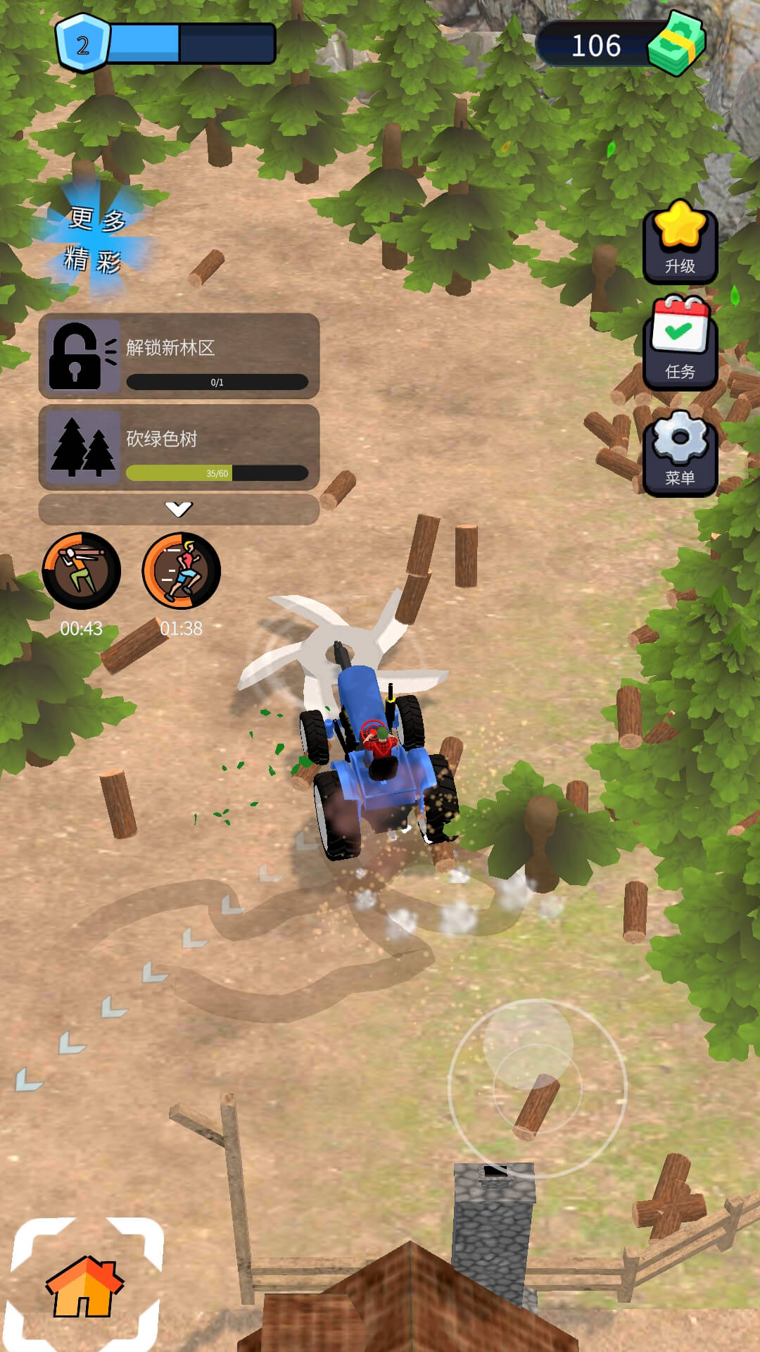 我是伐木工游戏下载 v1.0.0 安卓版