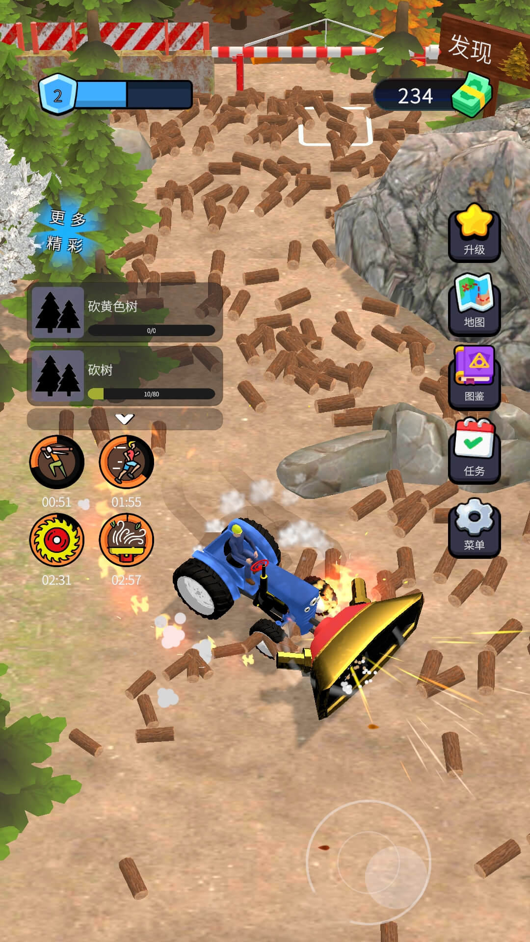 我是伐木工游戏下载 v1.0.0 安卓版