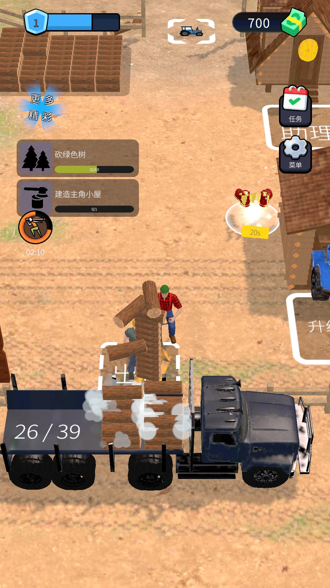 我是伐木工游戏下载 v1.0.0 安卓版